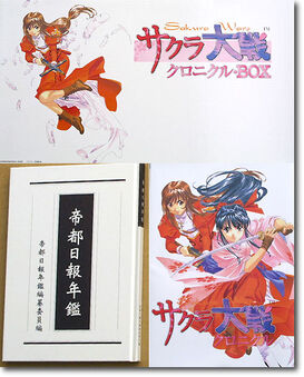 Sakura Wars Chronicle | Sakura Wars Wiki | Fandom