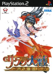 Sakura Wars In Hot Blood (Japanese) Cover