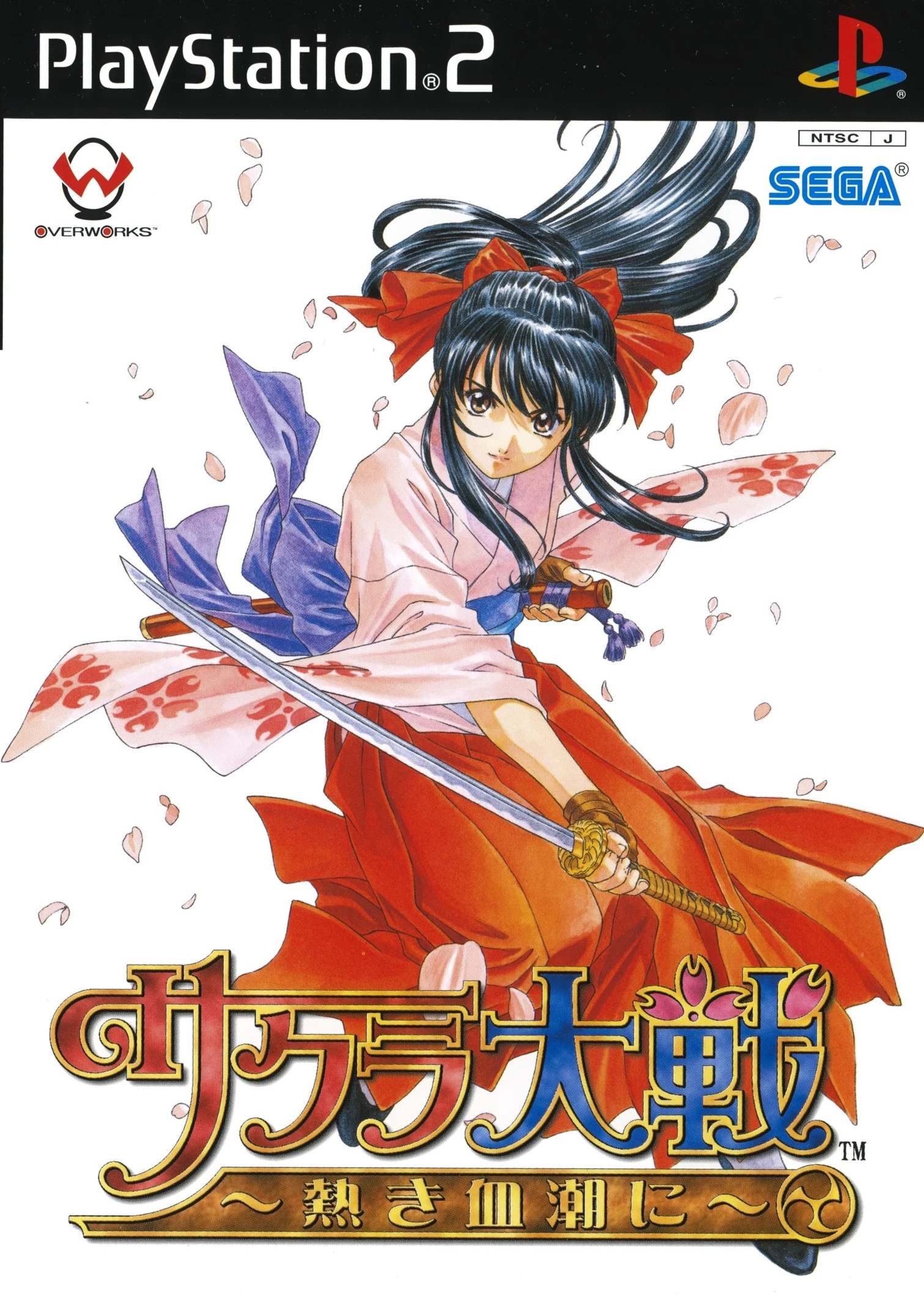 Sakura Wars In Hot Blood Sakura Wars Wiki Fandom
