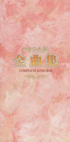 Sakura Taisen Zenkyokushuu COMPLETE SONG BOX | Sakura Wars Wiki