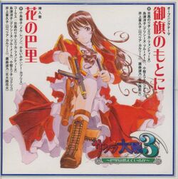 邦楽 MIKRIS / DRAMATICA 3 ea2b700c370196033b980ff6ef4b2f
