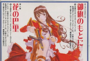 Sakura Wars Story ~Mysterious Paris~ Official Final Guide