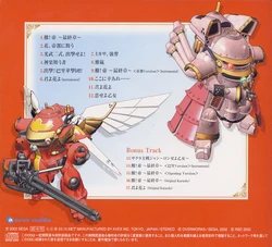 Sakura Wars 4 ~Maidens, Fall in Love~ Complete Music Collection