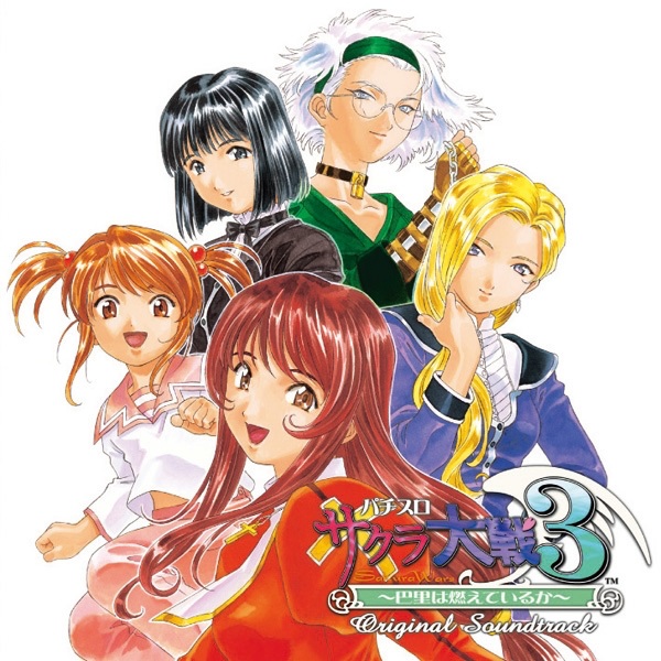 Pachislot Sakura Wars 3 Original Soundtrack | Sakura Wars Wiki 