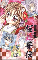 Sakura-Hime.Kaden