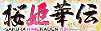 Sakura Hime Kaden Wiki