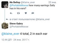 " - А сколько сережек носит Салли?" " - Всего четыре, по две на каждое ухо.