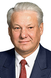 Борис Николаевич Ельцин