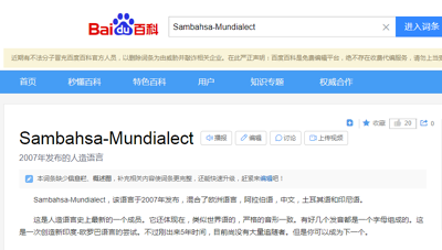 Sambahsa baidu