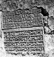 Atashgah-inscription-jackson1911