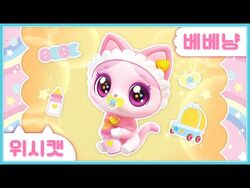Bebemeow/Gallery | Wish Cat Wiki | Fandom