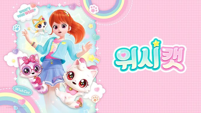 Wish Cat