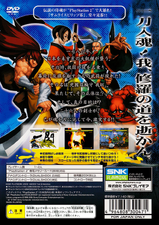 JP PS2 cover art