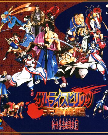 Samurai Spirits Amakusa Kourin Samurai Shodown Wikia Fandom