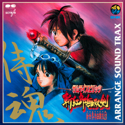 Samurai Spirits: Zankuro Musouken Arrange Sound Trax