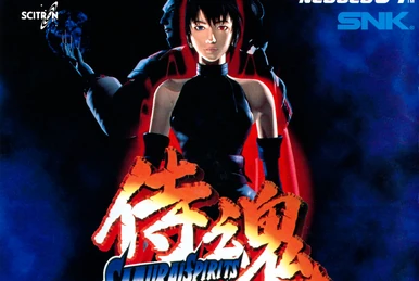 Samurai Spirits Arrange Sound Trax | Samurai Shodown Wikia | Fandom