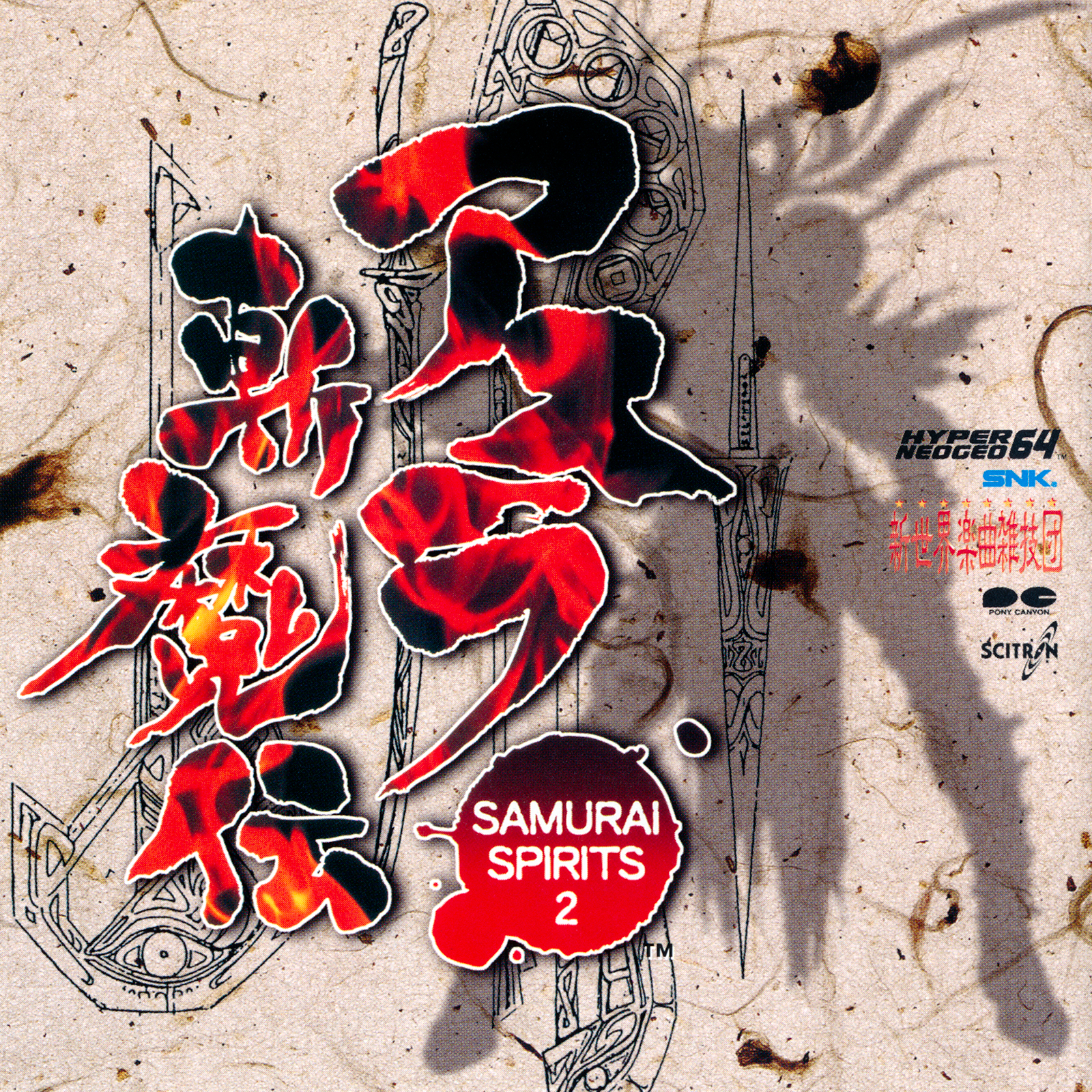Samurai Spirits 2 Asura Zanmaden | Samurai Shodown Wikia Samurai Spirits 2 Asura Zanmaden | Samurai Shodown Wikia