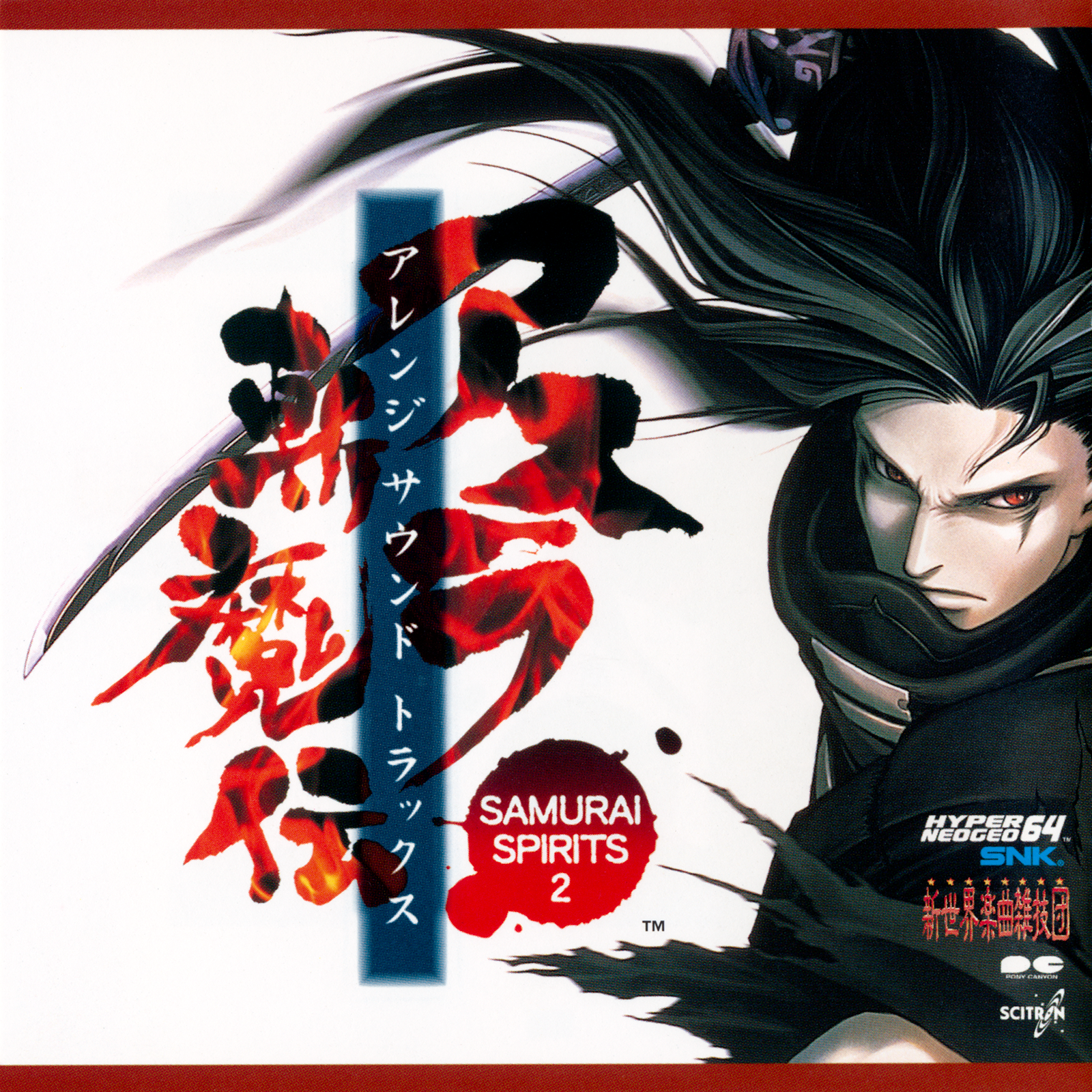 Samurai Spirits 2 Asura Zanmaden Arrange Sound Trax | Samurai 