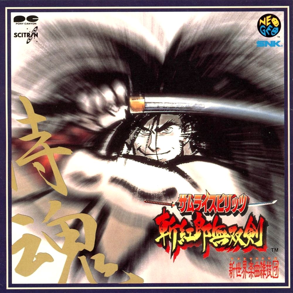 Samurai Spirits: Zankuro Musouken | Samurai Shodown Wikia | Fandom