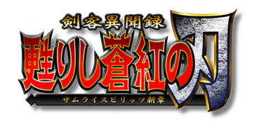 Samurai Shodown: Warriors Rage | Samurai Shodown Wikia | Fandom