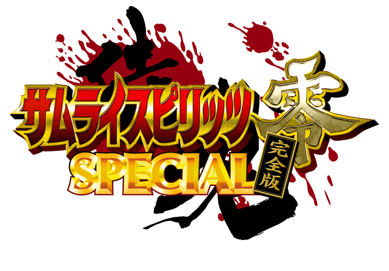 Samurai Shodown V Perfect | Samurai Shodown Wikia | Fandom