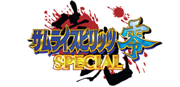Samurai Shodown V Special | Samurai Shodown Wikia | Fandom Samurai Shodown V Special | Samurai Shodown Wikia | Fandom