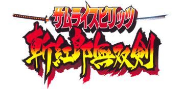 Samurai Shodown III | Samurai Shodown Wikia | Fandom Samurai Shodown III | Samurai Shodown Wikia | Fandom