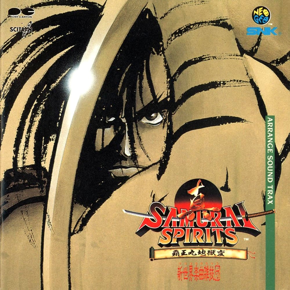 samurai shodown ii ost