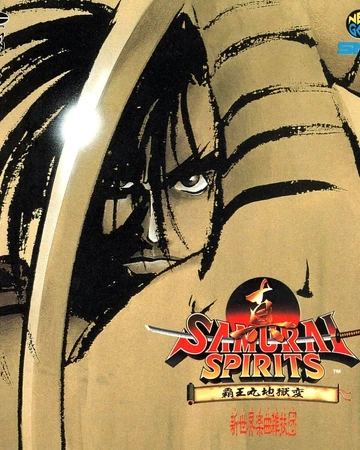 Shin Samurai Spirits Haohmaru Jigokuhen Arrange Sound Trax Samurai Shodown Wikia Fandom