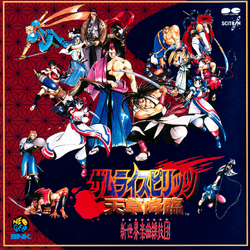 Samurai Spirits: Amakusa Kourin | Samurai Shodown Wikia | Fandom Samurai Spirits: Amakusa Kourin | Samurai Shodown Wikia | Fandom