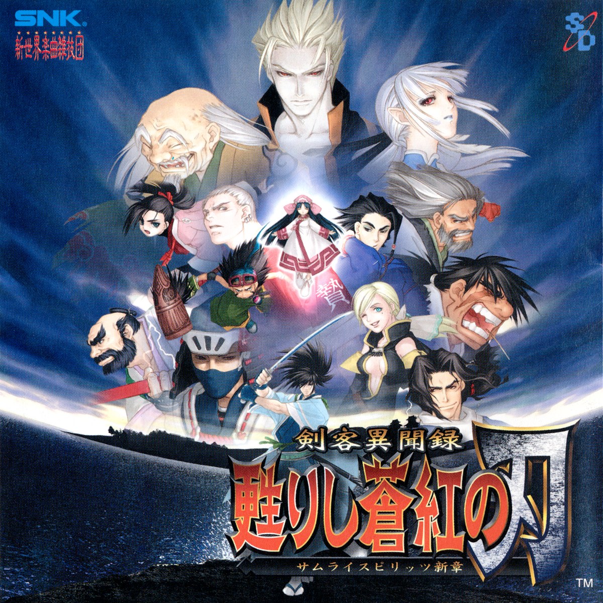 Kenkaku Ibunroku Yomigaerishi Soukou no Yaiba: Samurai