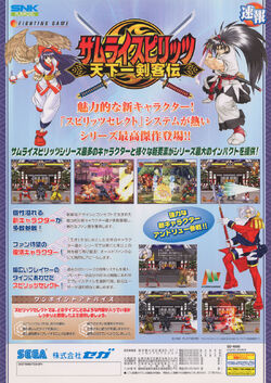 Samurai Shodown VI | Samurai Shodown Wikia | Fandom Samurai Shodown VI | Samurai Shodown Wikia | Fandom