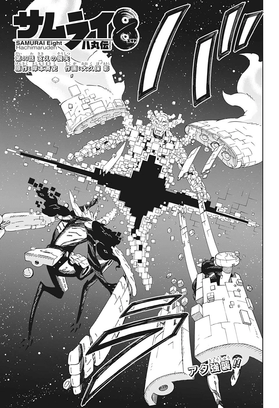 哀画 OMARA&KOMARA M.YONEKURA Kazumasa Akiyama, Kenji Ohmura, Shigeru Suzuki, Kazuo Takeda