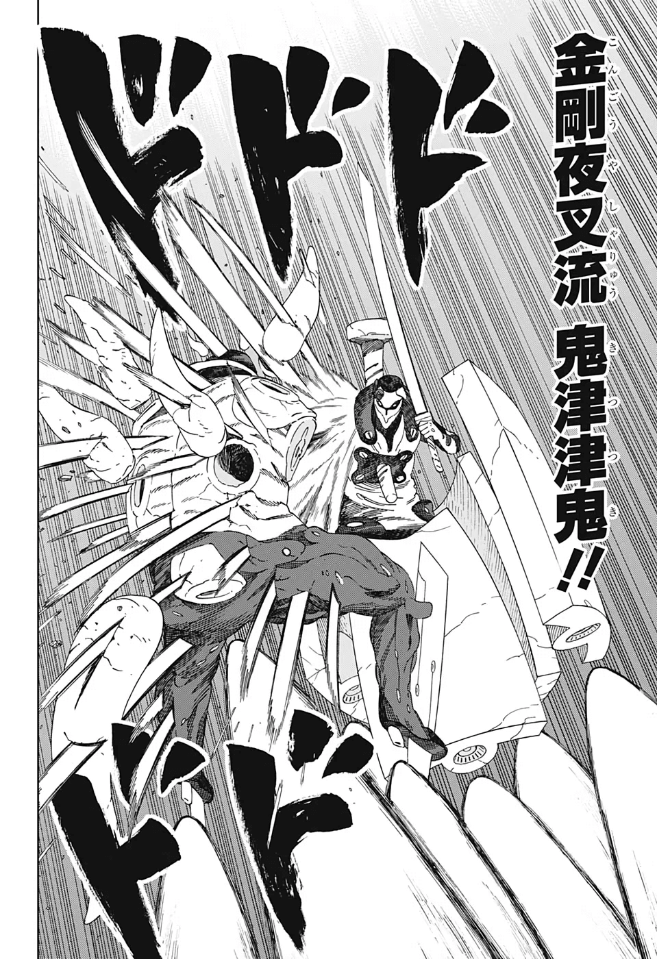 Kongo-Yasha Style: Wood Wrecker | Samurai 8 Wiki | Fandom Kongo-Yasha Style: Wood Wrecker | Samurai 8 Wiki | Fandom