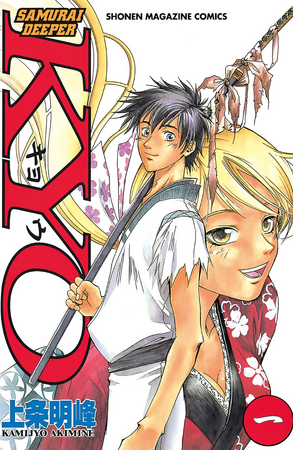 Volume 1 | Samurai Deeper Kyo Wiki | Fandom