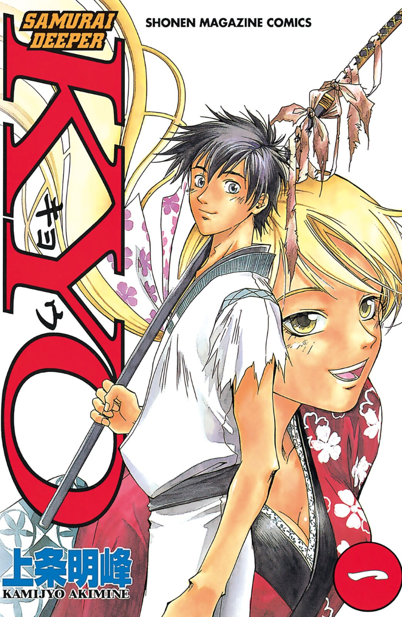 Chapters and Volumes | Samurai Deeper Kyo Wiki | Fandom