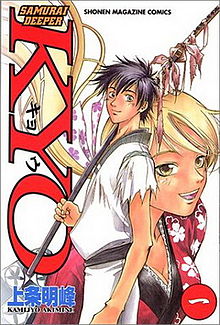 List of Volumes | Samurai Deeper Kyo Wiki | Fandom