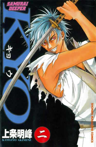 List of Volumes | Samurai Deeper Kyo Wiki | Fandom