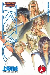 List of Volumes | Samurai Deeper Kyo Wiki | Fandom