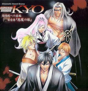 Shiseiten | Samurai Deeper Kyo Wiki | Fandom