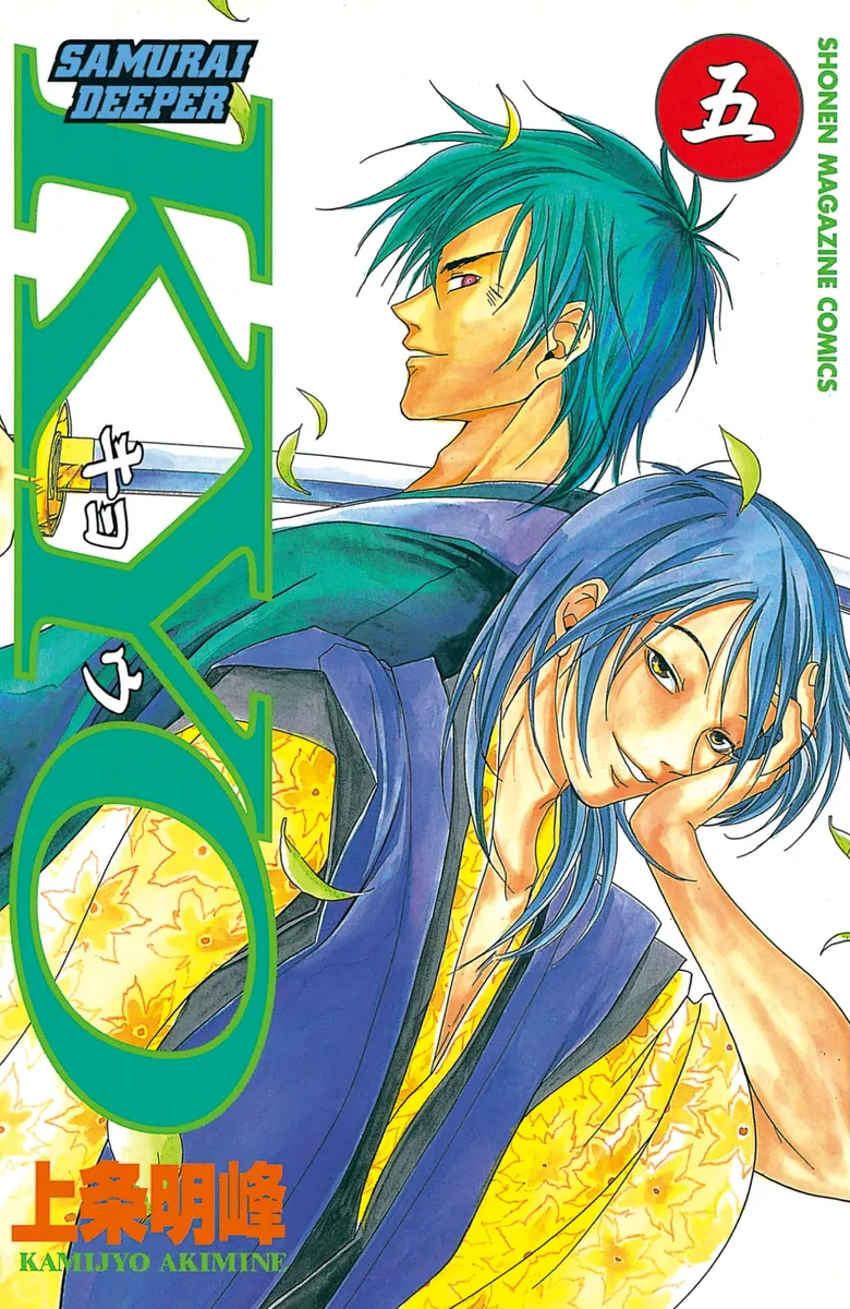Chapters and Volumes | Samurai Deeper Kyo Wiki | Fandom