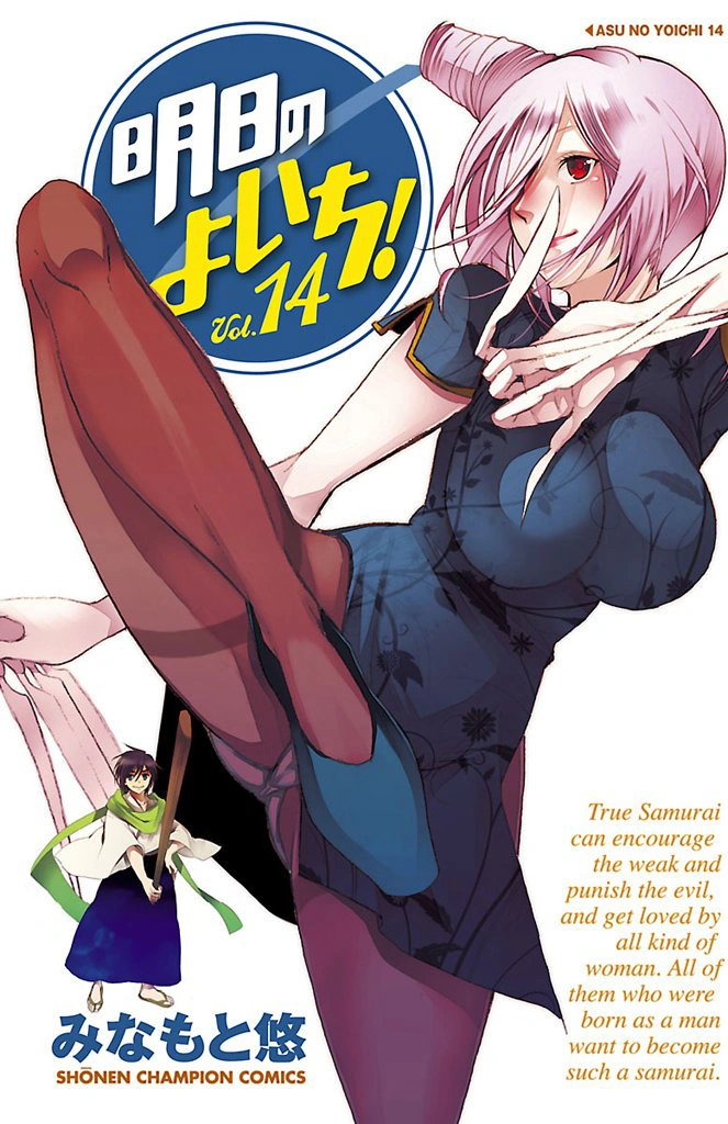 Asu No Yoichi Hentai
