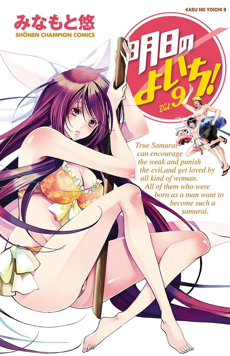 Asu No Yoichi Hentai