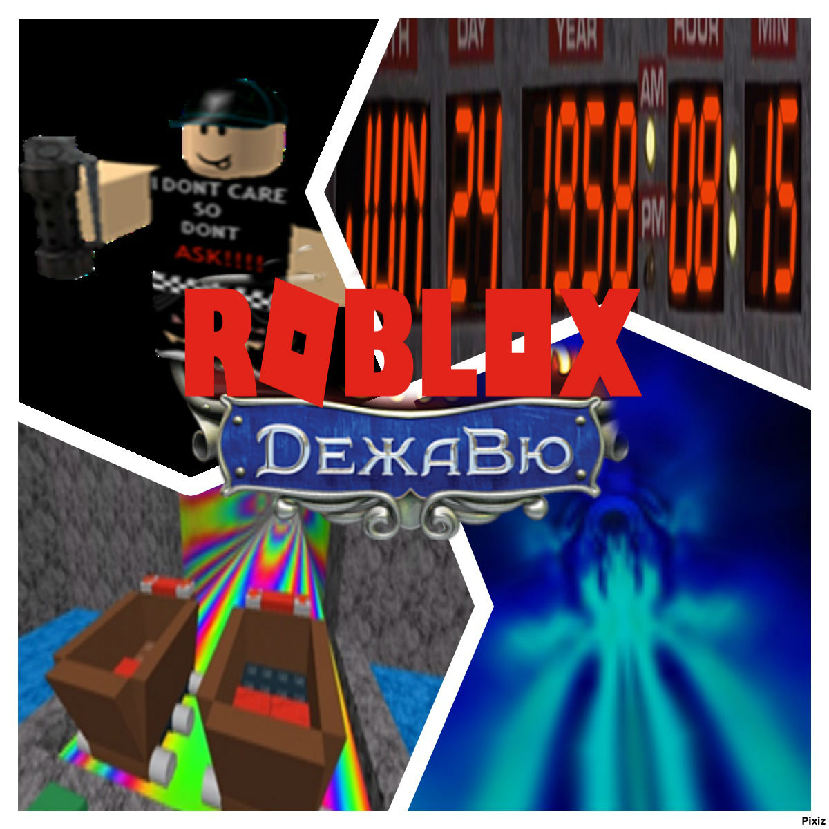 Roblox. Дежавю | Сан-Андреас вики | Fandom