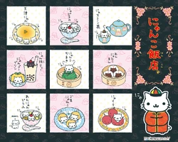 Nyan Nyan Nyanko | San-x Wiki | Fandom Nyan Nyan Nyanko | San-x Wiki | Fandom