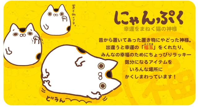 Nyanpuku | San-x Wiki | Fandom