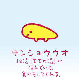 Momo Panda | San-x Wiki | Fandom