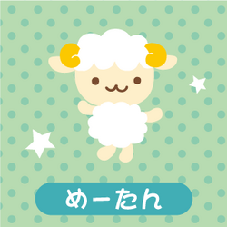 Nakayoshi Net | San-x Wiki | Fandom