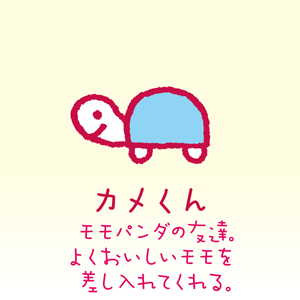 Momo Panda | San-x Wiki | Fandom