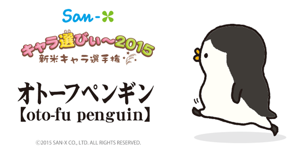 Oto-fu Penguin | San-x Wiki | Fandom